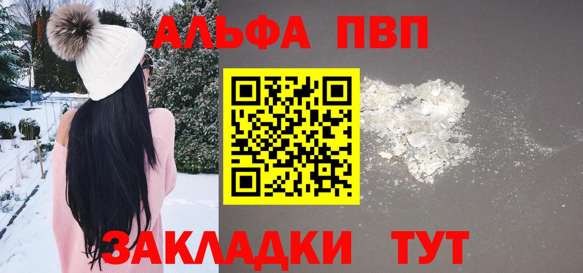 A-PVP СК КРИС  А ПВП  А ПВП Crystall  Беслан  A PVP СК 