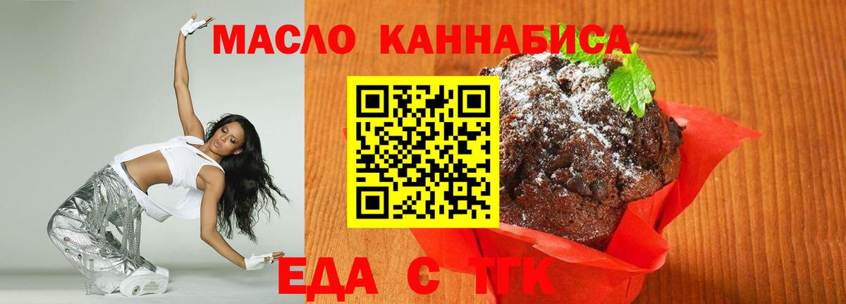 Canna-Cookies конопля  Беслан 