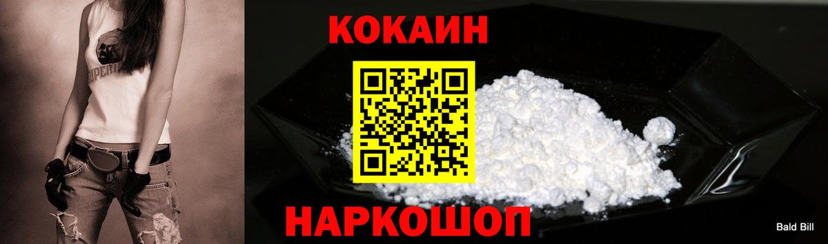 COCAIN  Беслан  Cocaine Перу  Cocaine Эквадор 