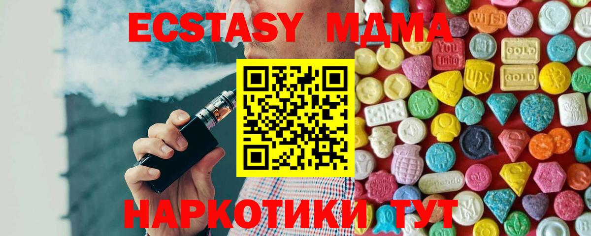 Ecstasy ешки Беслан