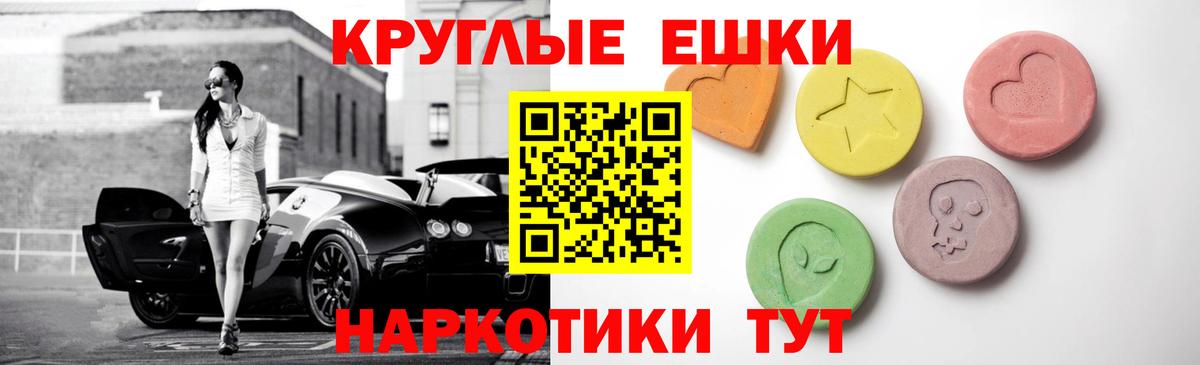 Ecstasy Punisher  ЭКСТАЗИ круглые  Беслан 