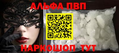 молекула духа Апшеронск