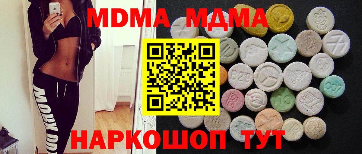 MDMA  Беслан  MDMA кристаллы 