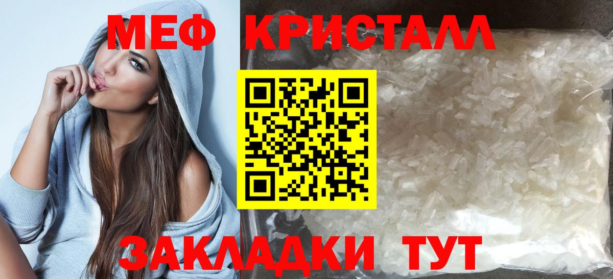 МЯУ-МЯУ  МЯУ-МЯУ  МЯУ-МЯУ кристаллы  Мефедрон VHQ  Беслан 