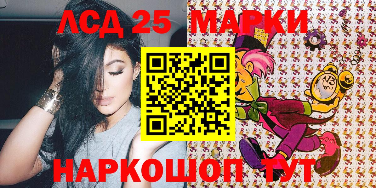 Наркотические марки 1,5мг Беслан