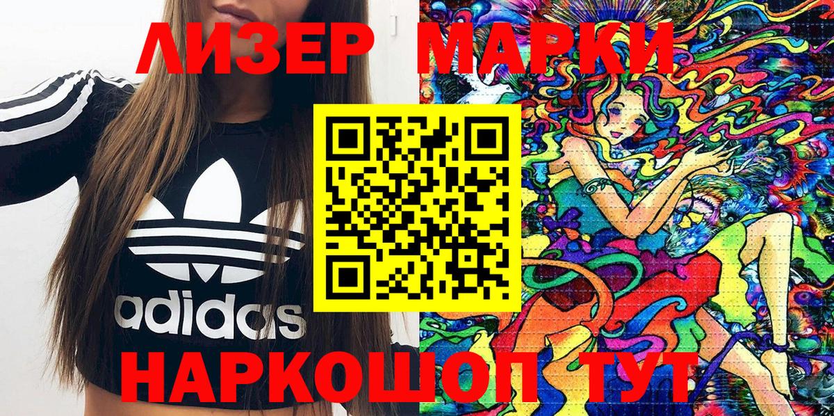 Марки N-bome 1,8мг  Марки NBOMe  Беслан 